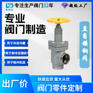 วาล์วหยุดมุมฉาก Liyongda Dn50 แบบเชื่อมหน้าแปลนเหล็กหล่อ สำหรับแอมโมเนียและสื่ออื่นๆ - Product Image 2