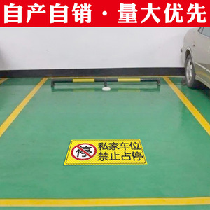 Pegatinas antiparqueo para espacios de estacionamiento privados al por mayor, señales de advertencia para espacios de estacionamiento, accesorios para automóviles, pegatinas para automóviles - Product Image 4