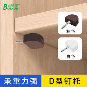 D Type Nail Holder Cold Rolled Steel White Brown Large <b>Small</b> Easy Installation For <b>Cabinet</b> Shelf Support - Product Image 4