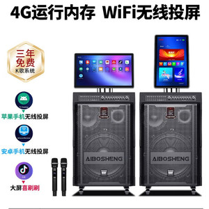 Altavoz de Karaoke Inteligente Aibosheng de 400W con Disco Duro de 2TB, Altavoz Portátil 4.1 para KTV en Casa y Baile - Product Image 5