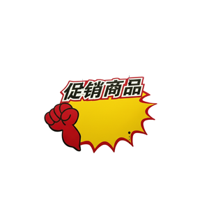 XL-Wholesale 18x14cm Popular Price Tags, Supermarket Promotional Cards, Star-Shaped Blank Paper, Retail Store Price Tags - Product Image 1