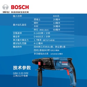 สว่านโรตารี่ไฟฟ้า Bosch รุ่น GBH2-20DRE 3 โหมด สำหรับเจาะคอนกรีต ไม้ และอิฐ - Product Image 3