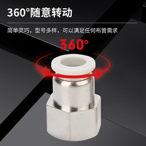 Acoplamiento Neumático de Conexión Rápida con Rosca Interna Recta PCF6-01/8-02/10-03/12-04 Acoplamiento para Manguera de Aire de 8 mm - Product Image 3