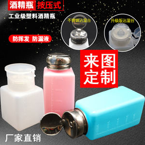 Zhenye Square Plastic Bottles 100 200 250 Ml Push Button Sealing For Cosmetic And Industrial Use - Product Image 2