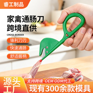 Tijeras para Intestinos de Aves Chef Season Show, 12.8 cm, Acero Inoxidable con Guía de Silicona Suave para Intestinos de Pollo, Pato y Ganso - Product Image 4