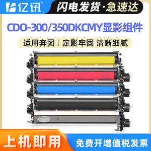 GreatWall Developing Unit CDG-350 Compatible For Color Laser Printer And Copier - Product Image 5