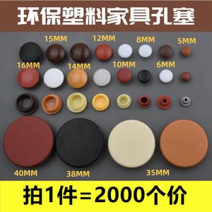Bouchons de trous de meubles Yuelide, couvercles ronds en plastique écologiques pour les trous des armoires - Product Image 4