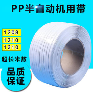 Máquinas de Flejado Semiautomáticas de PP, Flejado Manual con Fusión en Caliente para Materiales de Papel - Product Image 3