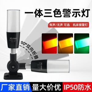 Xunhe Xh50-Rgy-J Led Warning <b>Light</b> 24V Red Green Yellow Strobe Alarm For Machine Tool Equipment - Product Image 3