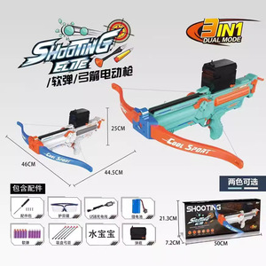 Arco y <span class=keywords><strong>Ballesta</strong></span> de Juguete Eléctricos a Precio Económico, <span class=keywords><strong>Pistola</strong></span> de Juguete para Adultos y Niños, Función 3 en 1, Actividades al Aire Libre - Product Image 3