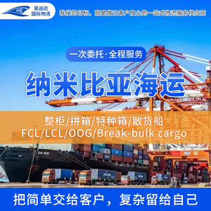 Servicio de Envío de Logística Internacional Haoyunda FCL desde China a San Antonio, Batam, Sudamérica, Moscú, Contenedores Refrigerados - Product Image 5