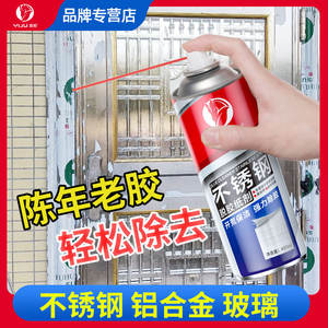 Décapant adhésif en acier inoxydable Yiju 450 ml, nettoyage puissant pour surfaces en verre et en métal de voiture, durée de vie de trois ans, multiplateforme - Product Image 3