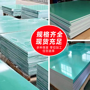 แผ่นฉนวนอีพ็อกซี่ Fr4 สีเขียวน้ำ ทนความร้อนสูง สำหรับงานไฟฟ้า - Product Image 4