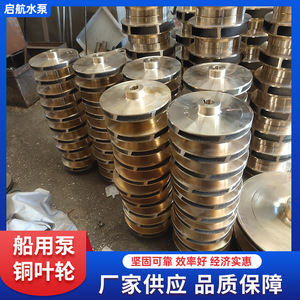 ใบพัดปั๊มสแตนเลสสำหรับอะไหล่ซ่อมปั๊มทางทะเล - Product Image 2
