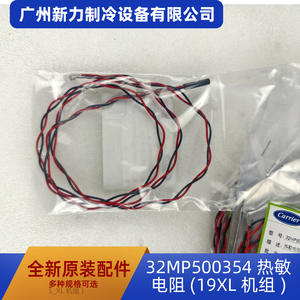 Termistor NTC Carrier 32MP500354 para unidad 19XL, pieza de aire acondicionado central - Product Image 5