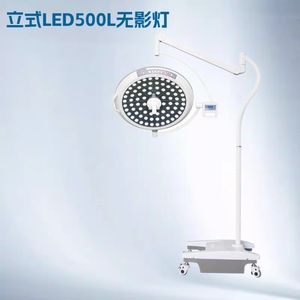 Lámpara Quirúrgica Sin Sombra Xin Yuchen LED500L 200W para Quirófano de Hospital - Product Image 4