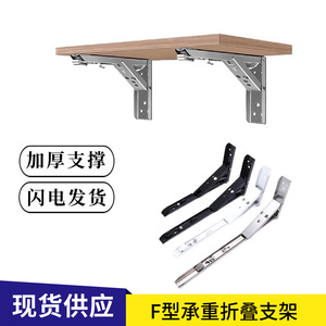 Hakimi F-Type Spring <b>Bracket</b> Stainless Steel Thickened Wall Shelf Support Folding Storage Rack Frame - Product Image 4