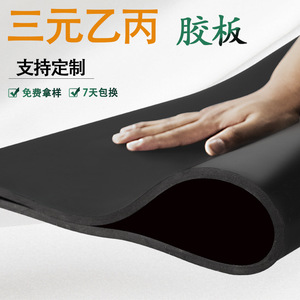 Epdm <b>Rubber</b> <b>Flooring</b> 3mm Black Slip Resistant Gym Indoor Outdoor - Product Image 1