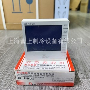 Dei <b>Temperature</b> <b>Controller</b> Dei-758fbgpn 220v For Food Precision Air Conditioning - Product Image 4