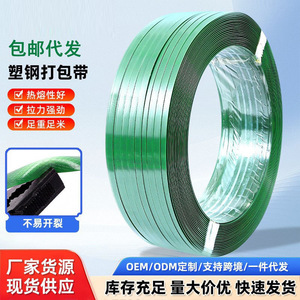Fleje de Plástico Verde para Mascotas, 0.8mm, 400mm de Diámetro Exterior, Grado Industrial, para Embalaje de Cajas de Madera - Product Image 2