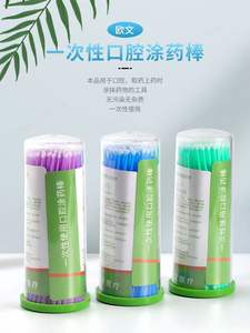 Applicateurs dentaires jetables pour fluorure buccal et <span class=keywords><strong>protection</strong></span> <span class=keywords><strong>dentaire</strong></span>, bâtonnets de collage <span class=keywords><strong>dentaire</strong></span>, 100 pièces, sans perte de cheveux - Product Image 4