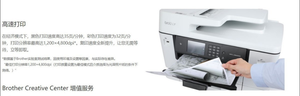 Impresora Multifuncional de Inyección de Tinta a Color A3 MFC-J3940DW, Todo en Uno, Copia/Escaneo/Fax Automáticos, Inalámbrica, para Oficina en Casa, para Brother - Product Image 5