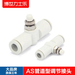 Raccords de régulation de pression de type tuyau AS1001F-04 AS4001F-10 AS2001F-06, vannes de réduction de pression AS3001F-08 - Product Image 5