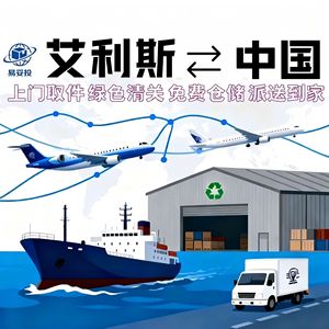 Shenzhen Yituotou, Transporte Internacional de Mercancías, Contenedor de Acero de 2.5t, Logística, Transporte Marítimo, Terrestre y Aéreo, Envío Exprés - Product Image 3