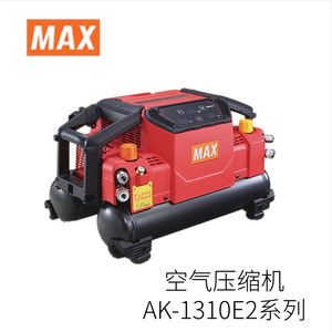 เครื่องอัดอากาศแม็กซ์ รุ่น AK 1310e ซีรีส์ แบบสองกระบอกสูบ สำหรับใช้งานในอุตสาหกรรม - Product Image 5