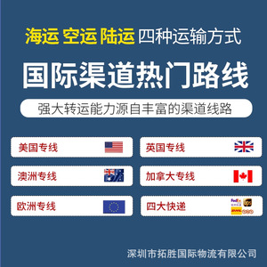 Tuosheng International Express: Envío a EE. UU., Francia, Europa, Japón, Canadá, Malasia, Singapur. Transporte Aéreo, Logística Transfronteriza. - Product Image 5
