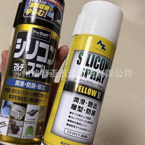 Spray de Aceite de Silicona Azsmooth 420ml, Lubricante para Burletes de Ventanas de Coche, Agente Desmoldante, Inhibidor de Óxido, Pulimento Y007 - Product Image 3
