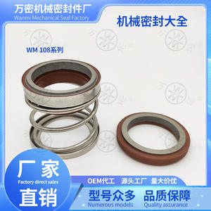 Joint mécanique 108CA/CE/NBR/SIC/TC/VITON pour pompe à eau, joint d'étanchéité pour machine à eau, fabricant de joints EPDM/huile/sécurité avec PTFE - Product Image 3