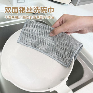 Double-Sided <b>Silver</b> <b>Wire</b> Dishcloth 20x20Cm For Pots And Pans Cleaning Kitchen Use - Product Image 1