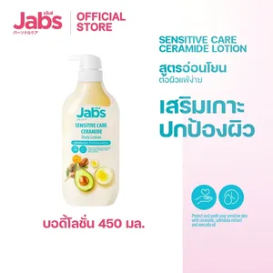 Lotion corporelle Jabs Bright Booster Fresh Cool UV PROTECTION SPF50 PA+++ Produit de Thaïlande - Product Image 4