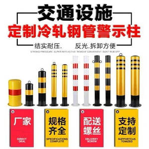 Pu Warning Post 75cm Red Yellow Elastic 360 Degree Recovery Ground <b>Mount</b> Traffic Divider - Product Image 6