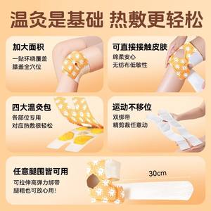 Compresa térmica para rodilla Kefu de 30 cm, calentador de vapor autocalentable para aliviar el dolor articular, calidez invernal, duración de 6-8 horas - Product Image 1