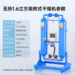 Sécheur à adsorption sans chaleur Micro-Heatless Compresseur d'air à pression variable avec machine de découpe Tour de séchage des tuyaux Déshumidificateur - Product Image 4