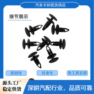 Attaches de pare-chocs de voiture pour boutonnières, clips de fixation en plastique pour trous de 6 mm, retenues d'arche de roue, inserts de garde-boue, attaches automobiles - Product Image 2