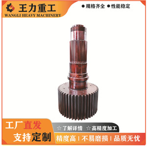 Eje de Engranaje con Superficie Dentada Endurecida, Producido en Fábrica, para Cajas de Transmisión de Equipos Metalúrgicos - Product Image 4