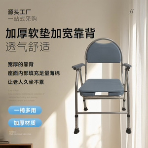Stainless Steel Commode <b>Chair</b> Foldable With Sponge <b>Padding</b> For Elderly And Disabled Hospital Use - Product Image 1
