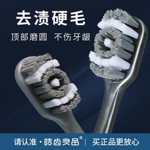 Cepillo de Dientes Haochi Liangpin 360 con Cerdas Medianas en Espiral, Empaquetado Individualmente para Uso Doméstico, Comercio Electrónico Transfronterizo, Adultos, Blanqueador - Product Image 6