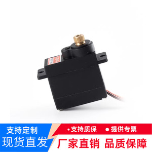 Micro Servo Gdw Ds031Mg con Engranajes Metálicos para Helicóptero RC Digital, 12g, 2.2kg Torque - Product Image 5
