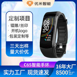 Pulsera Inteligente C6S con Monitor de Frecuencia Cardíaca, Oxígeno en Sangre, Podómetro y Rastreador de Actividad Física para el Control Diario de la Salud - Product Image 5