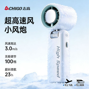 Ventilateur miniature haute vitesse Chigo 3,0 m/s, 100 niveaux, autonomie de 23 h, appareil de refroidissement portable - Product Image 1