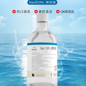 น้ำเกลือบริสุทธิ์ 500 มล. น้ำเกลือโซเดียมคลอไรด์ 0.9% สำหรับล้างปากและจมูก และทำความสะอาดแผลหลังผ่าตัด - Product Image 1