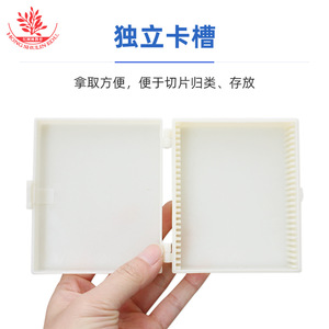 PVC slide <b>box</b>, 25-slide or 30-slide <b>white</b> plastic <b>box</b>, biological slide <b>box</b>. - Product Image 3