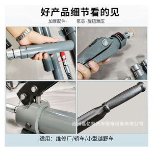 แม่แรงไฮดรอลิกแบบแยกส่วน 4 ตัน ยี่ห้อซินเฉิง สำหรับงานซ่อมตัวถังรถยนต์ - Product Image 4