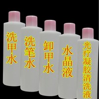 BIN New 100-1000ML Nail Art Acrylique Liquide Nettoyant pour Ongles Bonne Qualité