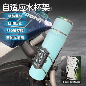 Support de bouteille d'eau pour vélo, universel, réglable, rotation à 360 degrés, pour vélo électrique et moto - Product Image 4
