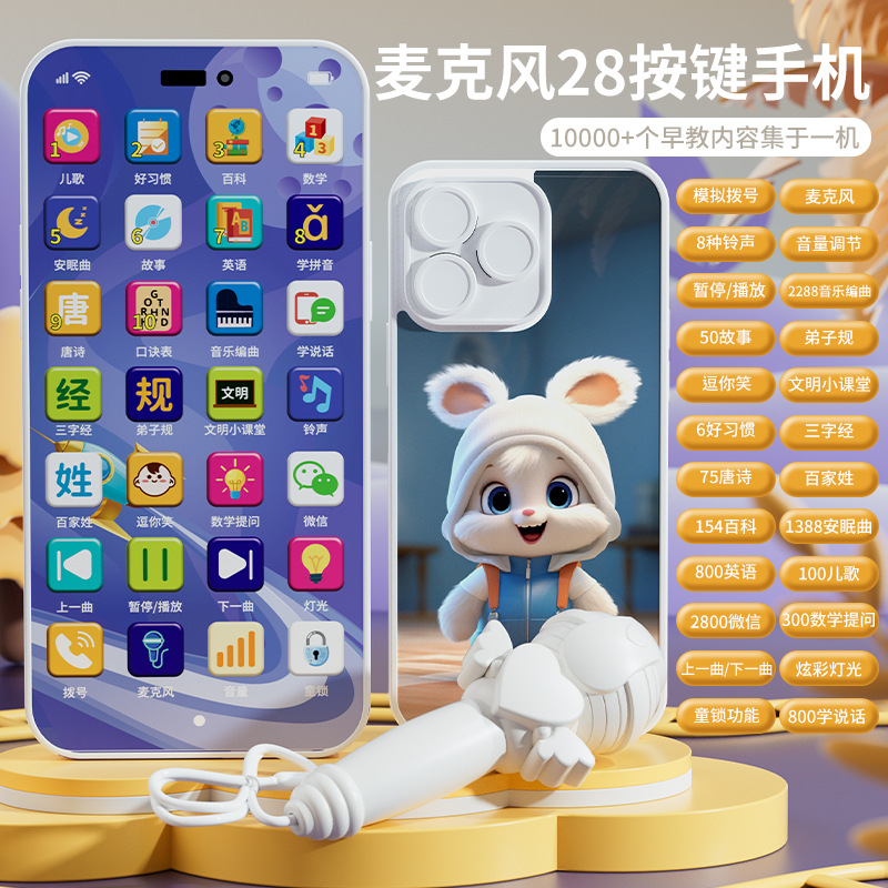 [Purple] 28-key microphone version for mobile phones (e-commerce box)